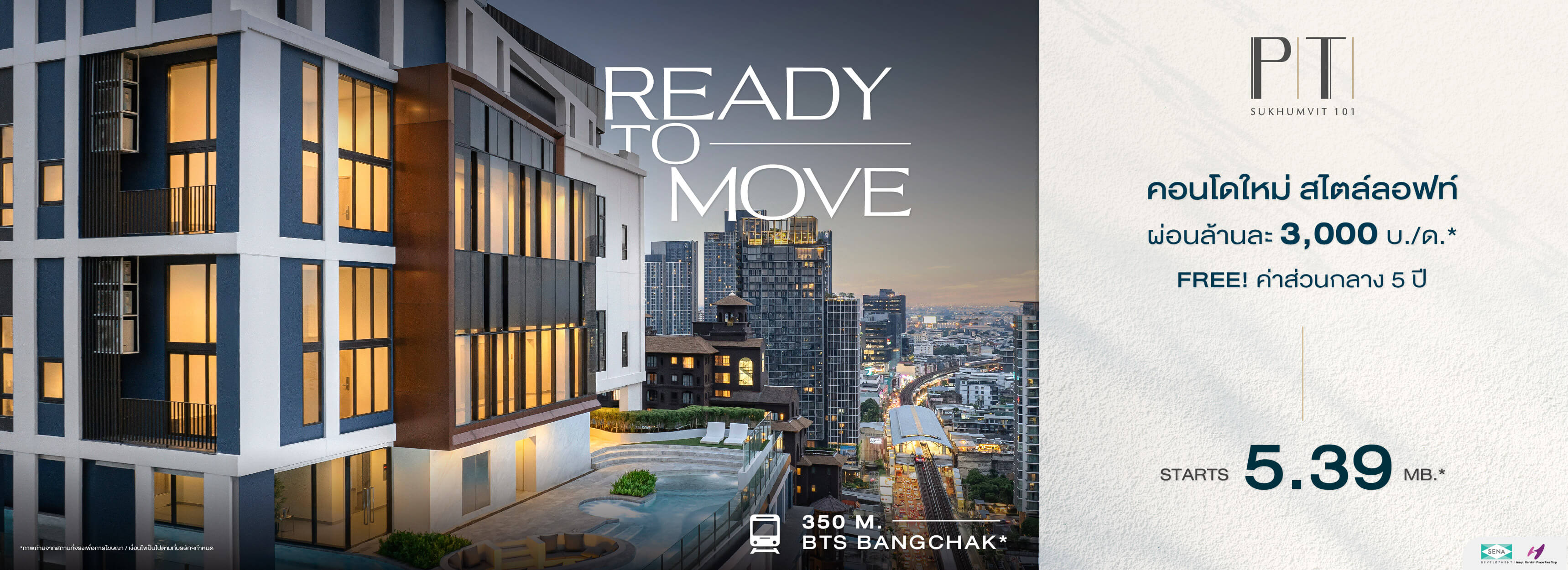 คอนโดใหม่ ปีติ สุขุมวิท 101 | PITI Sukhumvit101 Luxury Condo