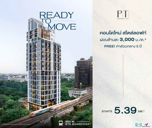 คอนโดใหม่ ปีติ สุขุมวิท 101 | PITI Sukhumvit101 Luxury Condo